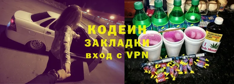 Кодеиновый сироп Lean Purple Drank  Дубна 